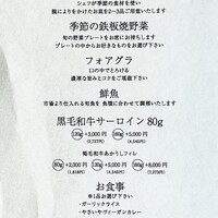 やさいや 鉄板焼野菜 赤坂店 - 