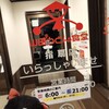 山田うどん 指扇店