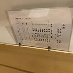 焼鳥 ふくなが - 