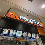 らあめん花月嵐 - 