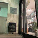 あおぞらブルワリー - 