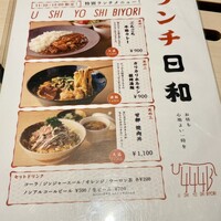 焼肉料理 牛吉日和 - 