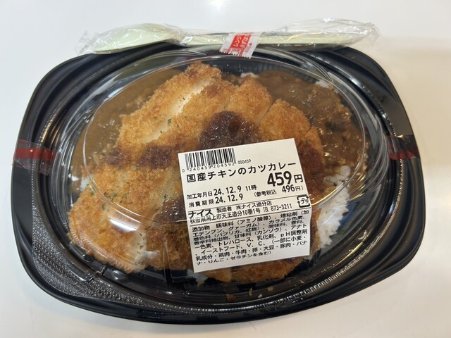 ナイス 追分店 - 追分（コンビニ・スーパー）