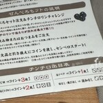 鬼貝 - メニュー （ワンペアが2回、シゴロが1回出たよ！）