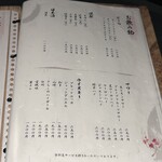 名古屋焼肉きらく - 