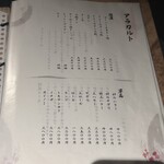 名古屋焼肉きらく - 