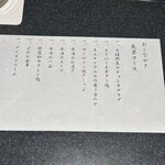 名古屋焼肉きらく - 