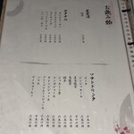 名古屋焼肉きらく - 