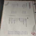 名古屋焼肉きらく - 