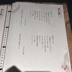 名古屋焼肉きらく - 