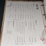 名古屋焼肉きらく - 