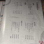 名古屋焼肉きらく - 