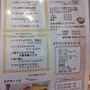 イタリア料理＆バール たんと 亀田店