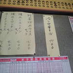 末広亭 -  メニュー