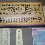 末広亭 -  メニュー