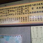 末広亭 -  メニュー