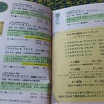 レストランテ 風 - 