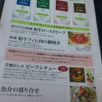 レストランテ 風 - 