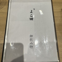 梅田 鮨 よこ田 - 