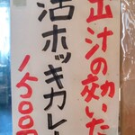 まるみや商店 - メニュー