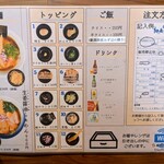 らぁめん 紬麦 - 