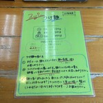 俺のラーメン あっぱれ屋 - 