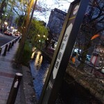 焼肉匠 覚王木屋町亭 - 