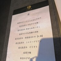 牛の達人 GINZA - 