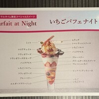 スカイツリービューレストラン 簾 - 
