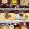 日本料理すず木