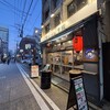 野毛のスタ場