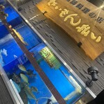 せいもん払い - 