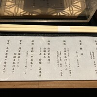 個室和食 東山 東京駅前店 - 