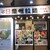 王記 蘭州拉麺 - 外観写真: