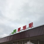 リットワークプレイス - 飲んだのはこの近く（笑）