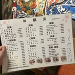 ウツギ酔賓店 - 