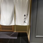 銀座焼とり 京丹波 - 