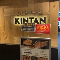 渋谷焼肉 KINTAN - 