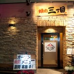 Yakiniku Sanchoume - 