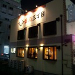 Yakiniku Sanchoume - 