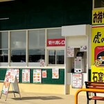 虎の赤窯 - 