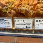 本郷ベーカリー - 