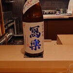 伯雲 - 福島 寫楽 純米吟醸 おりがらみ