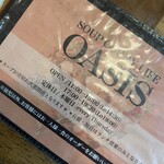 スープカリー　OASIS - 