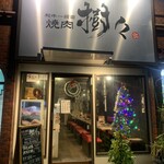 和牛一頭買 焼肉 樹々 - 