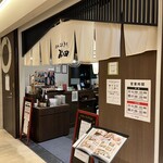 信州そばきりみよ田 - 