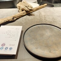 グラール - 
