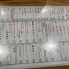 寿司トおでんにのや 大門店
