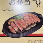 ステーキの上謙 - 