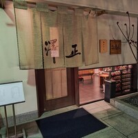 うなぎ料理 澤正 - 
